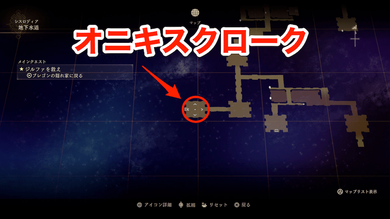 地下水道で防具を入手