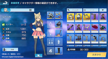 ポケギャラ コスチューム