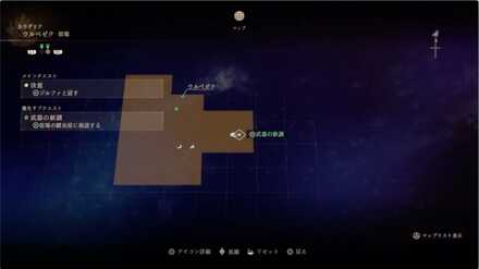 武器の新調マップ