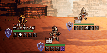 元エドラス大使&護衛