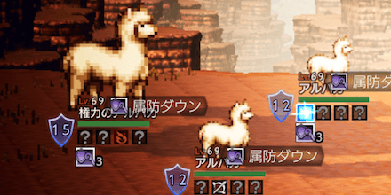 権力のアルパカ&アルパカ