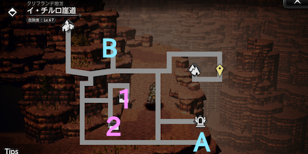 イチルロ崖道 宝箱 位置