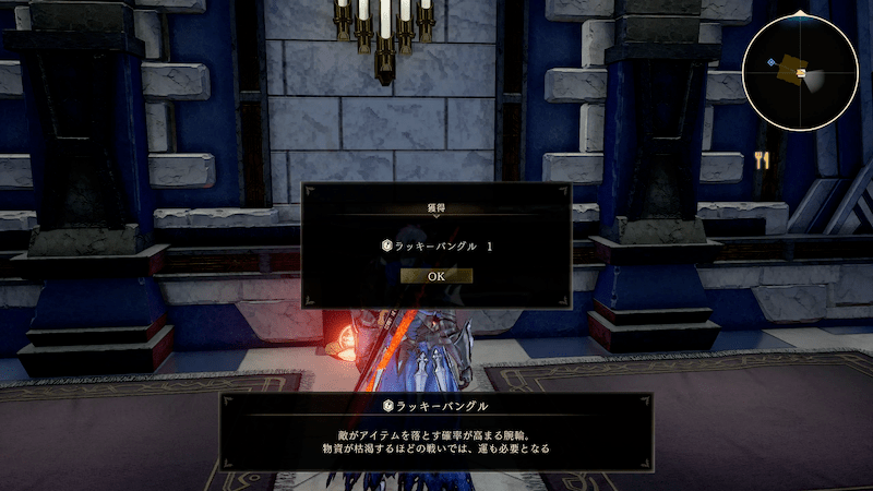 ラッキーバングル