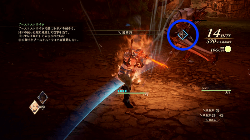 ブーストストライク