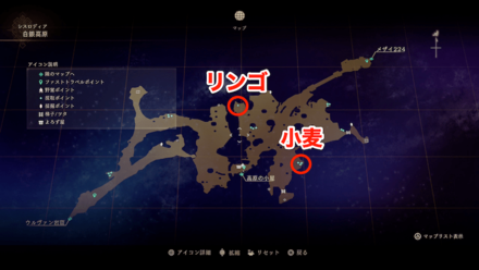 白銀高原のリンゴと小麦の場所を見る