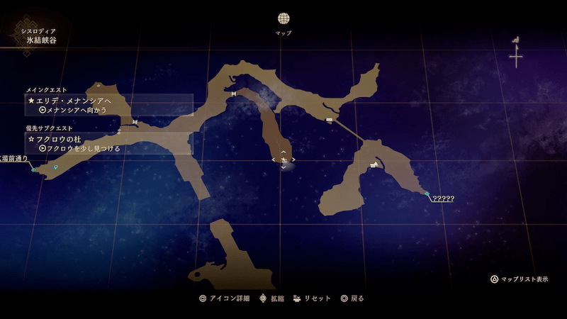 氷結渓谷で防具を入手