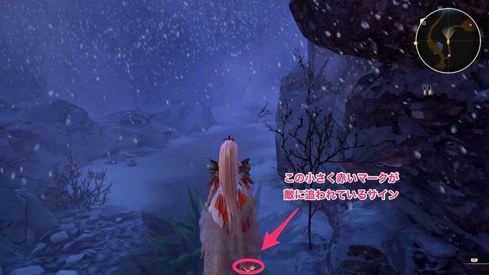 追われている際の画面