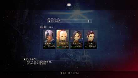 アイテムを惜しまず使おう