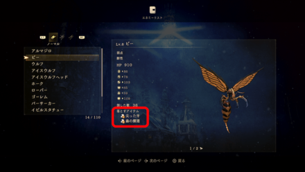 素材は主にズーグルから入手する