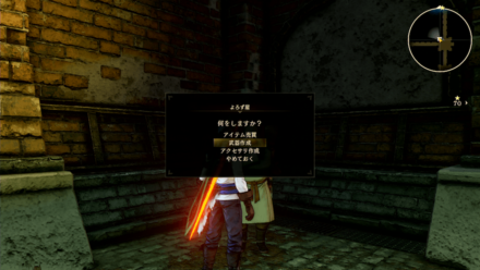 ショップやよろず屋で行う