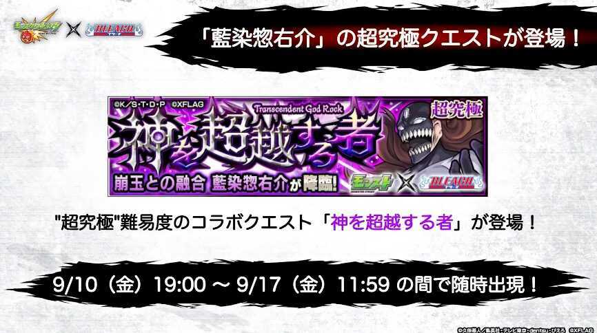 藍染惣右介 超究極