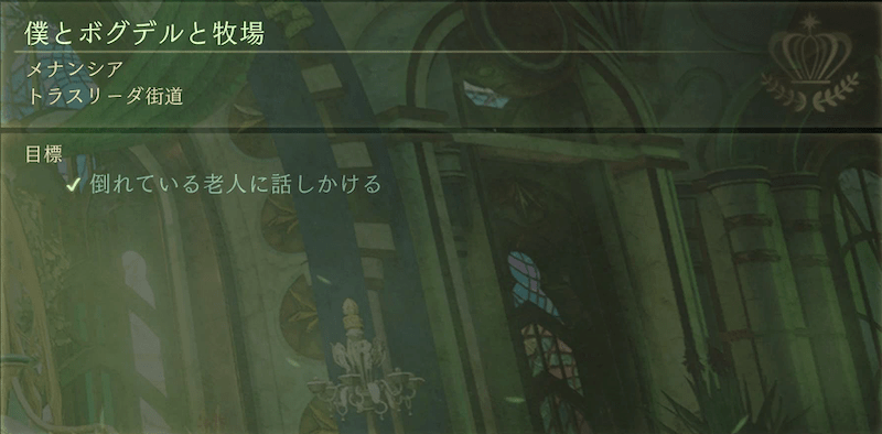 僕とボグデルと牧場