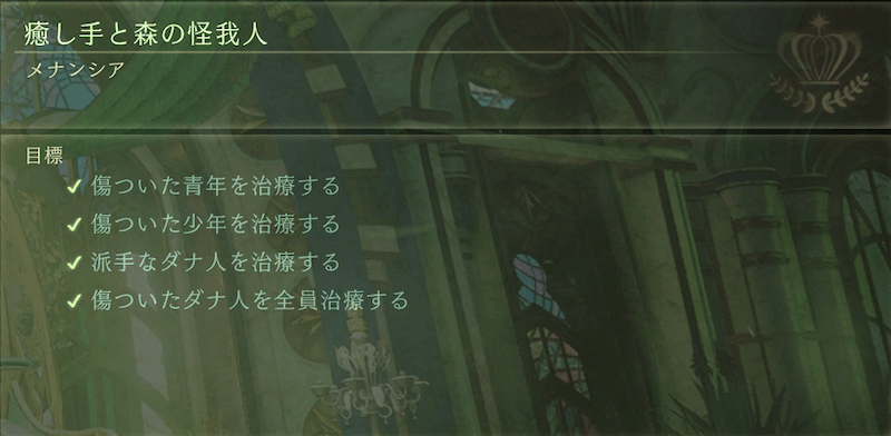癒し手と森の怪我人