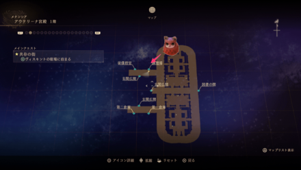 アウテリーナ宮殿1階ー調理場のマップ画像