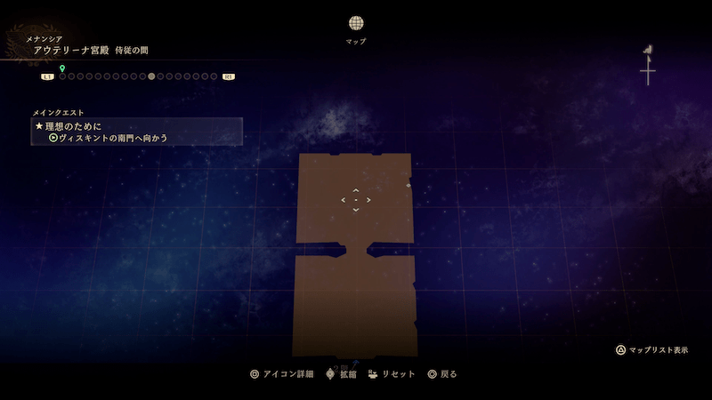 侍従の間にある「宝物庫の鍵」の場所