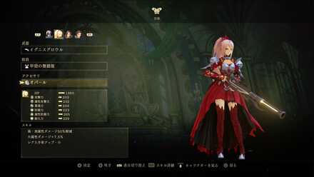 苦戦する場合はオパールを装備してみよう