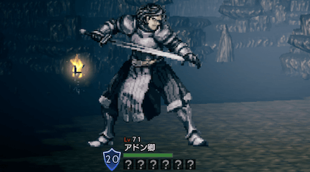 アドン卿（Lv71）