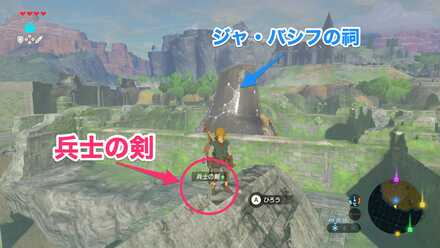 兵士の剣の位置