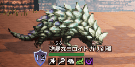 強暴なヨロイトガリ別種