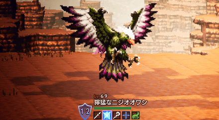 獰猛なニジオオワシ