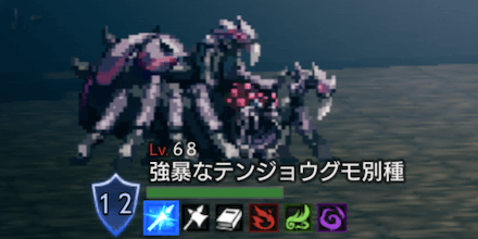 強暴なテンジョウグモ別種