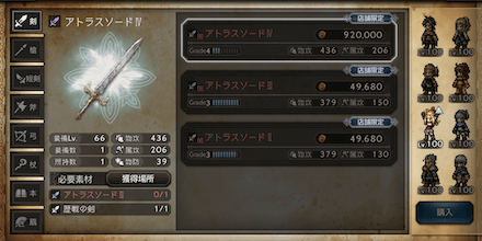 アトラスシリーズ