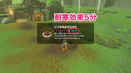 ピリ辛炒めポカポカ