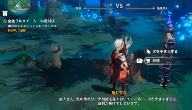 火を小さくする