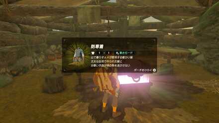 .防寒着を小屋の宝箱から入手