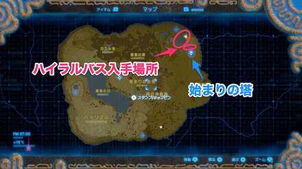 ハイラルバスの入手場所