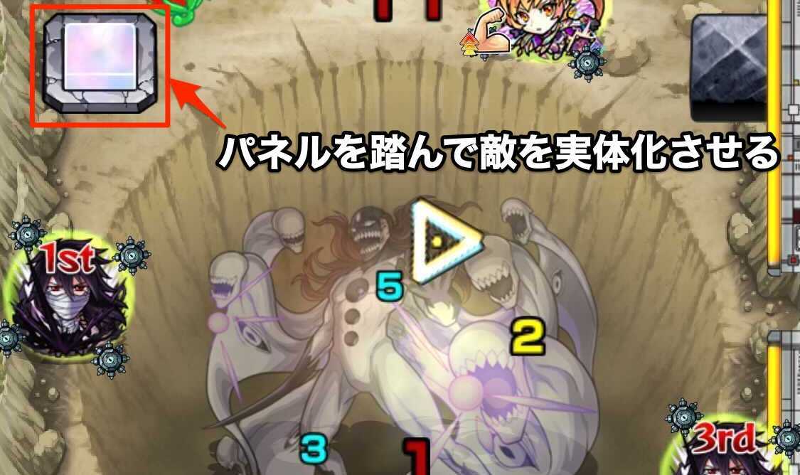 パネルを踏んで敵を実体化させる