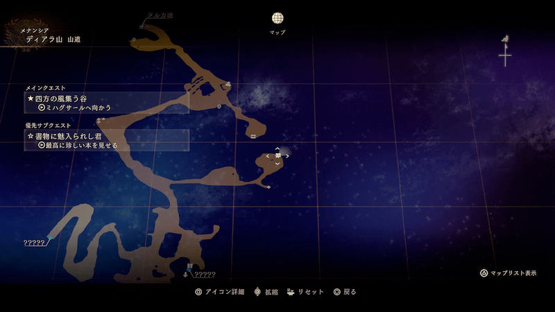 ディアラ山の山道で防具を入手