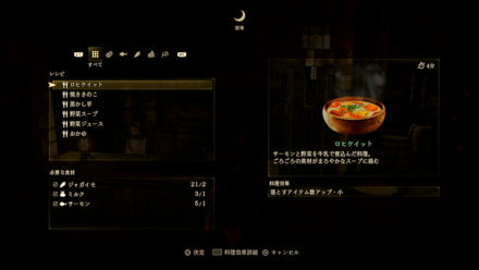 食材は料理に使用