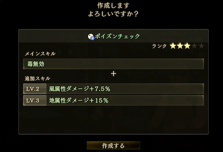 鉱石はアクセサリ作成と強化に使用