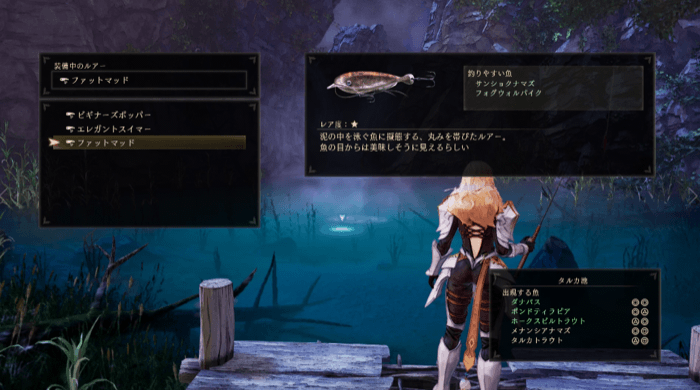 釣り竿とルアーを選ぶ