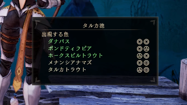 魚ごとに誘えるボタンが決まっている