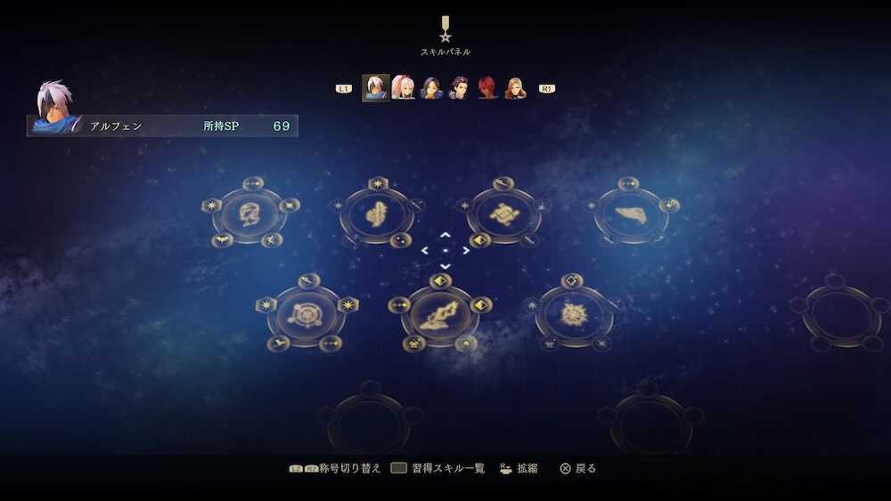 スキルパネル
