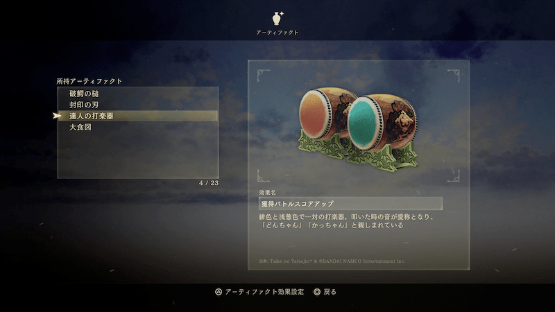 アウローム大瀑布最上層でアーティファクト入手