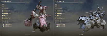 ドロップ素材で武器作成