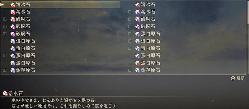 レアリティの高いアクセサリ素材が入手可能