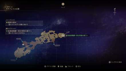 美食浪漫譚〜青き草原の香り〜