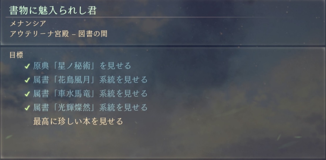 書物に魅入られし君