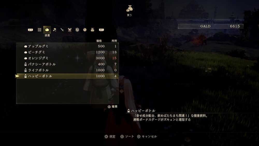 ハッピーボトル