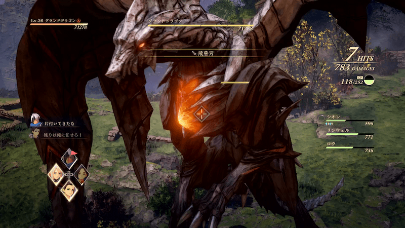 グランドドラゴン