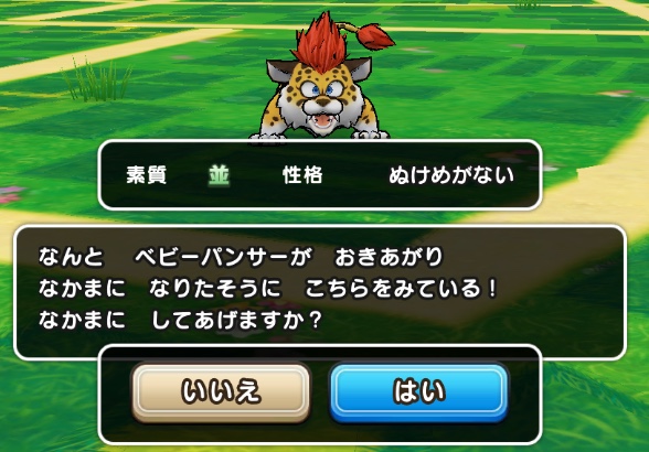 モンスターを仲間にできる新機能