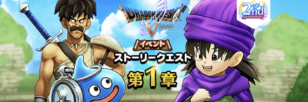 ドラクエ5イベント画像