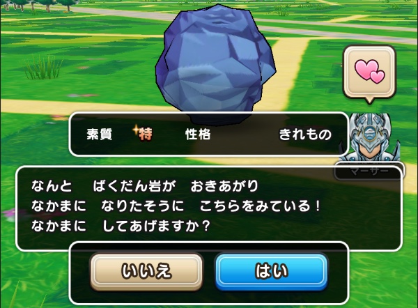 スカウトモンスターで仲間にする