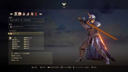 オパールを装備しよう