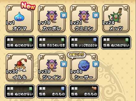 「極・超」などの強い素質は出現率が非常に低い