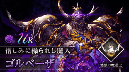ゴルベーザ登場.png